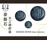 Maifan Stone Water Stabilizer|麥飯石調節器