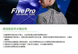 FivePro Neck Support | FivePro 護頸墊